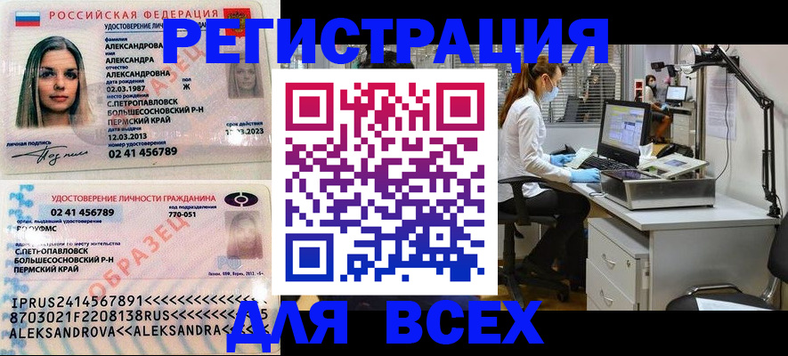 временная регистрация для школы в Похвистнево