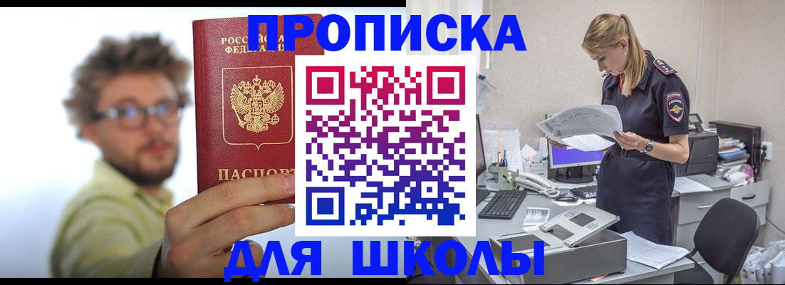 временная регистрация госуслуги в Похвистнево