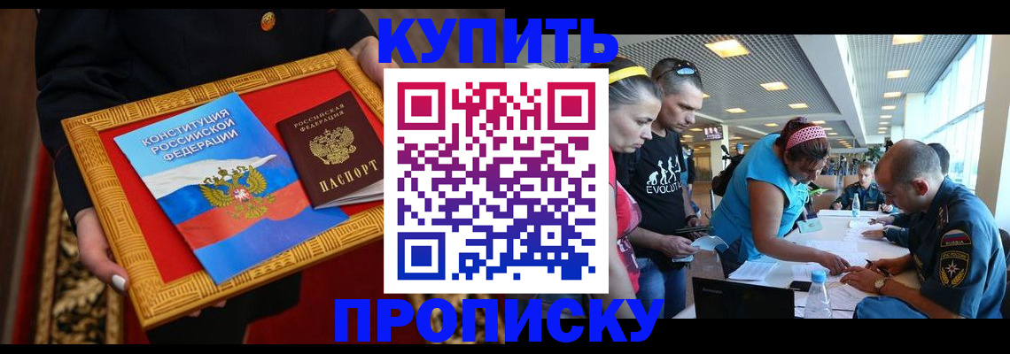 временная регистрация госуслуги в Похвистнево